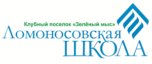 Ломоносовская школа - Зеленый мыс